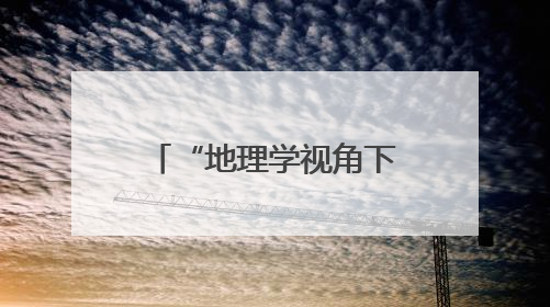 “地理学视角下的中华遗产——云南非遗走进北大”活动成功举办
