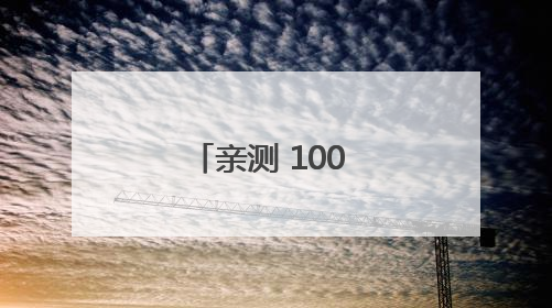 亲测 100 天！十大美白丸排行榜大公开，第一名效果太绝了